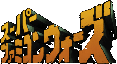 Super Famicom Wars logo for Super Famicom